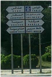 Verkehrschild Tunesien